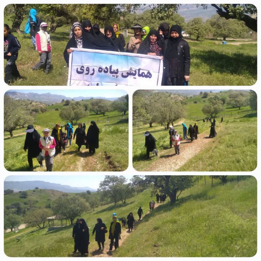 پیاده روی