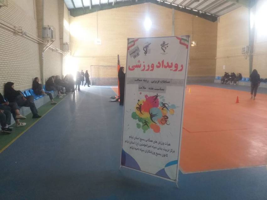ورزشی