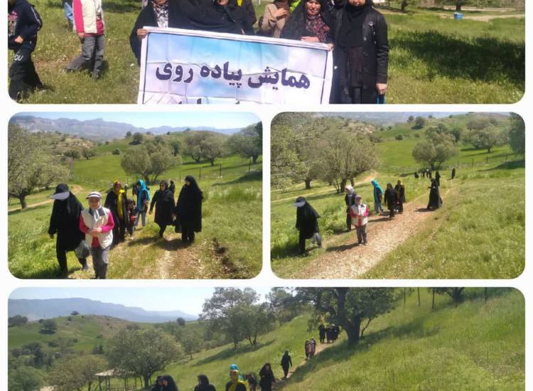 پیاده روی