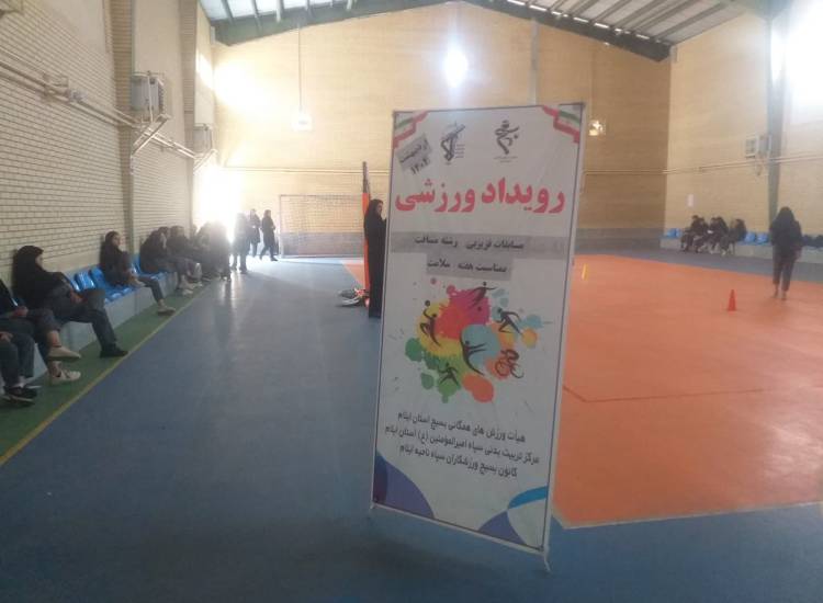 ورزشی