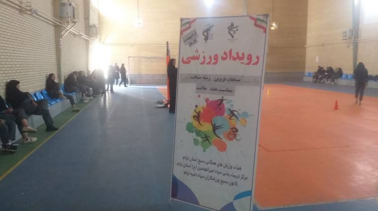 ورزشی