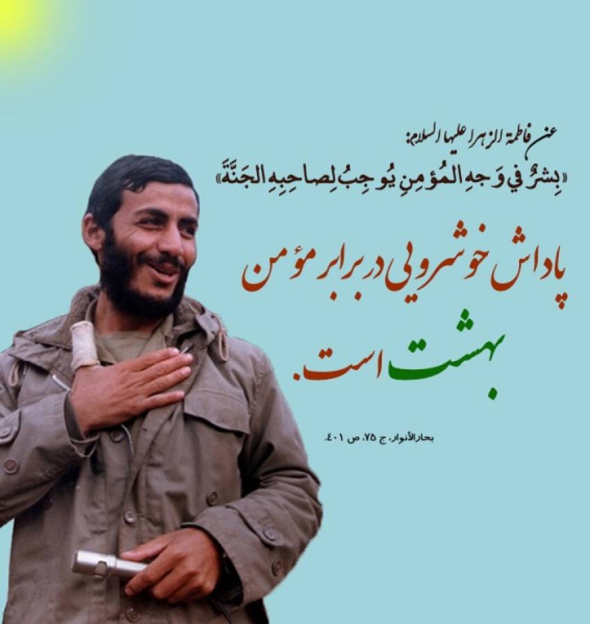 شهید