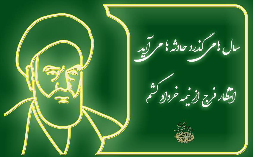 امام خمینی(ره)