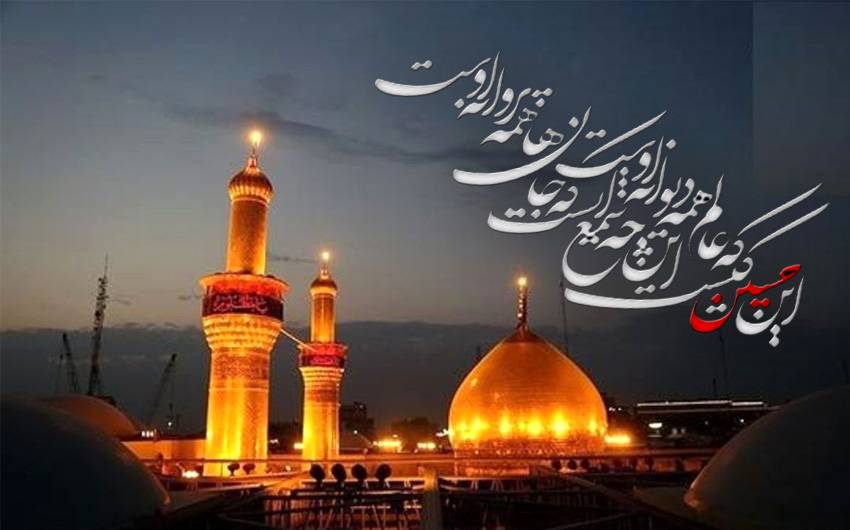 امام حسین