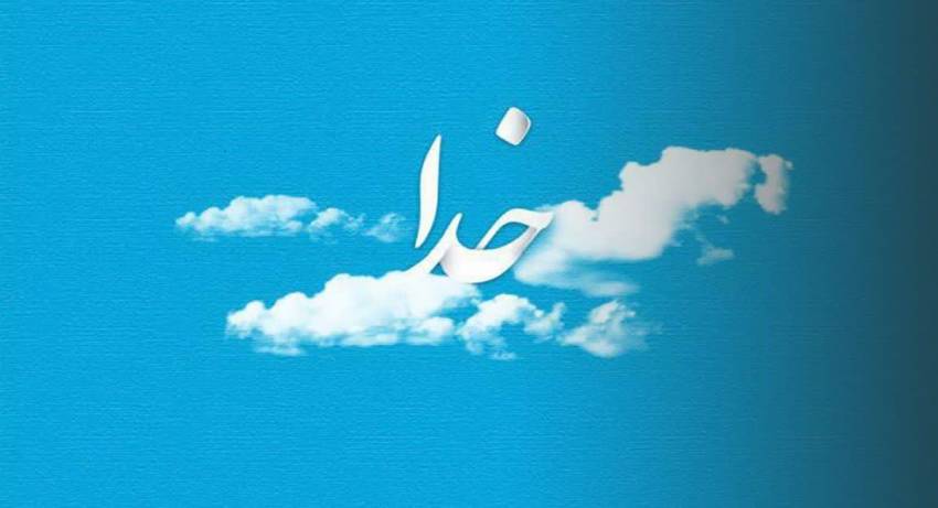 خوب