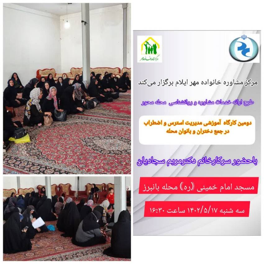 تهران